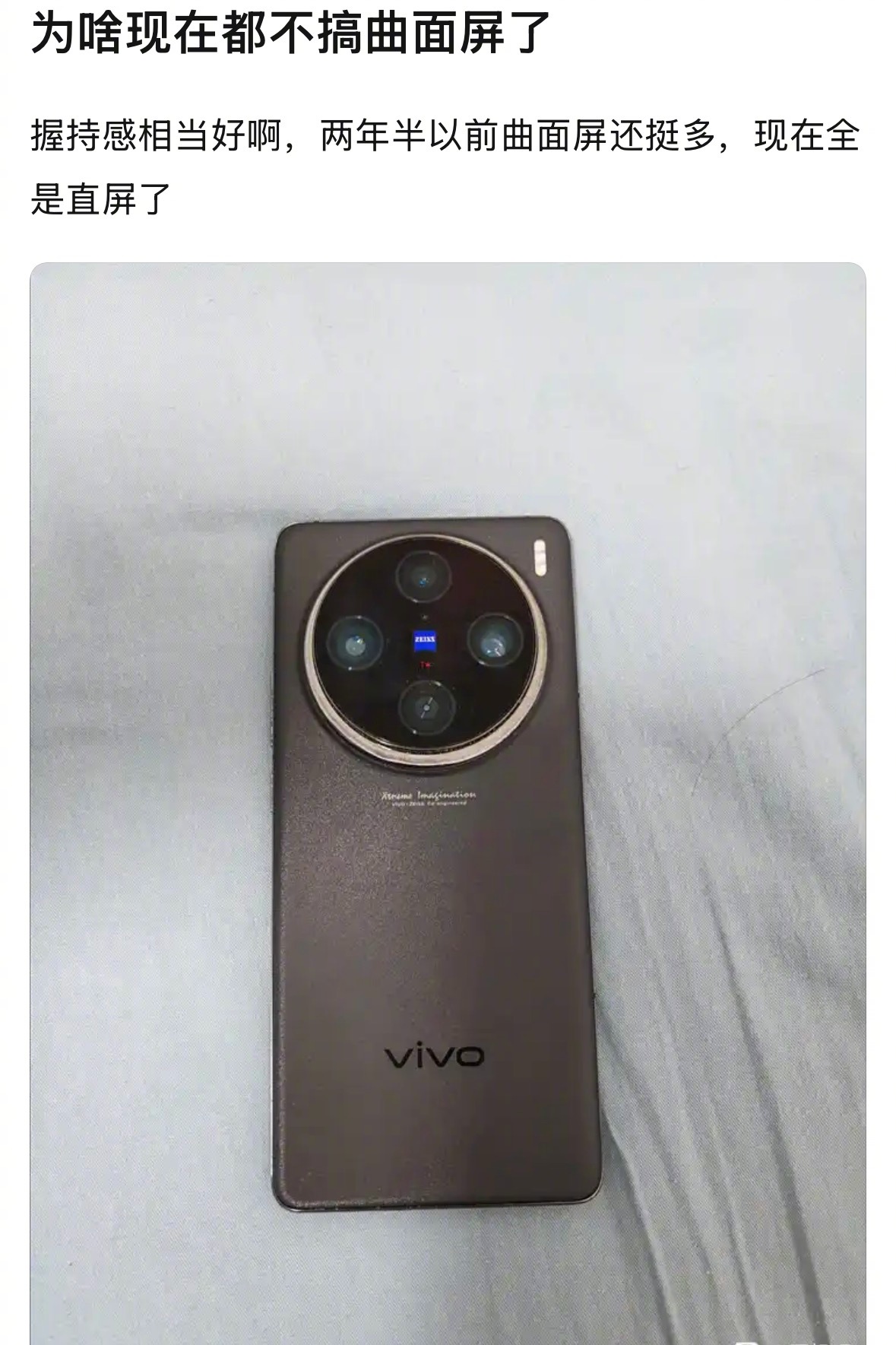 为啥现在都不搞曲面屏了? ​​​