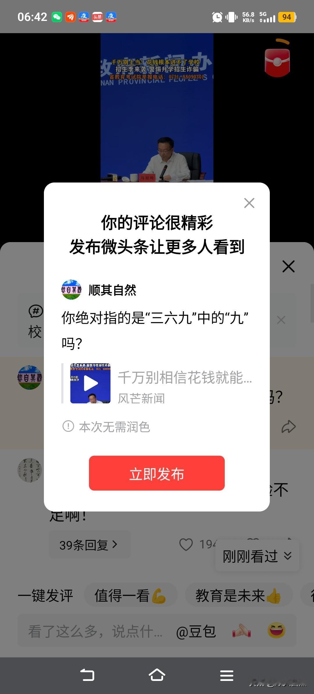 你绝对指的是“三六九”中的“九”吗？