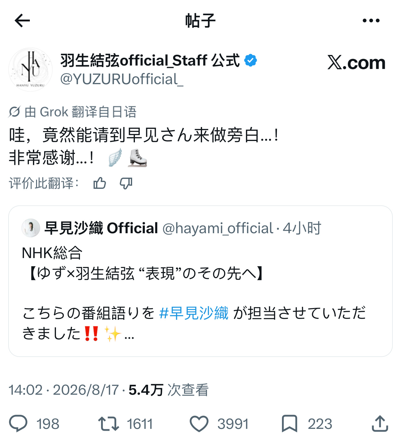 我勒个去早见沙织，老哥品味太好了 