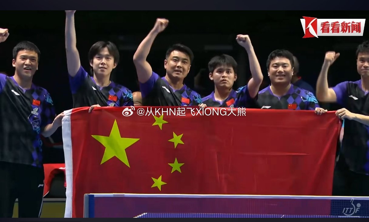 中日世乒赛决赛中国队获乒乓球男团金牌中国男团vs日本  恭喜🇨🇳男队夺🏆（