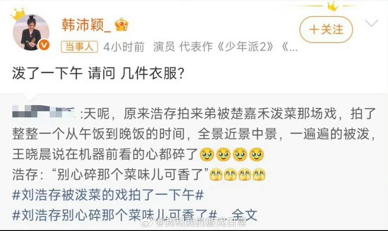 韩沛颖说刘浩存14岁就跟某某某导了韩沛颖让王晓晨道歉刘浩存 韩沛颖韩沛颖下沉口碑