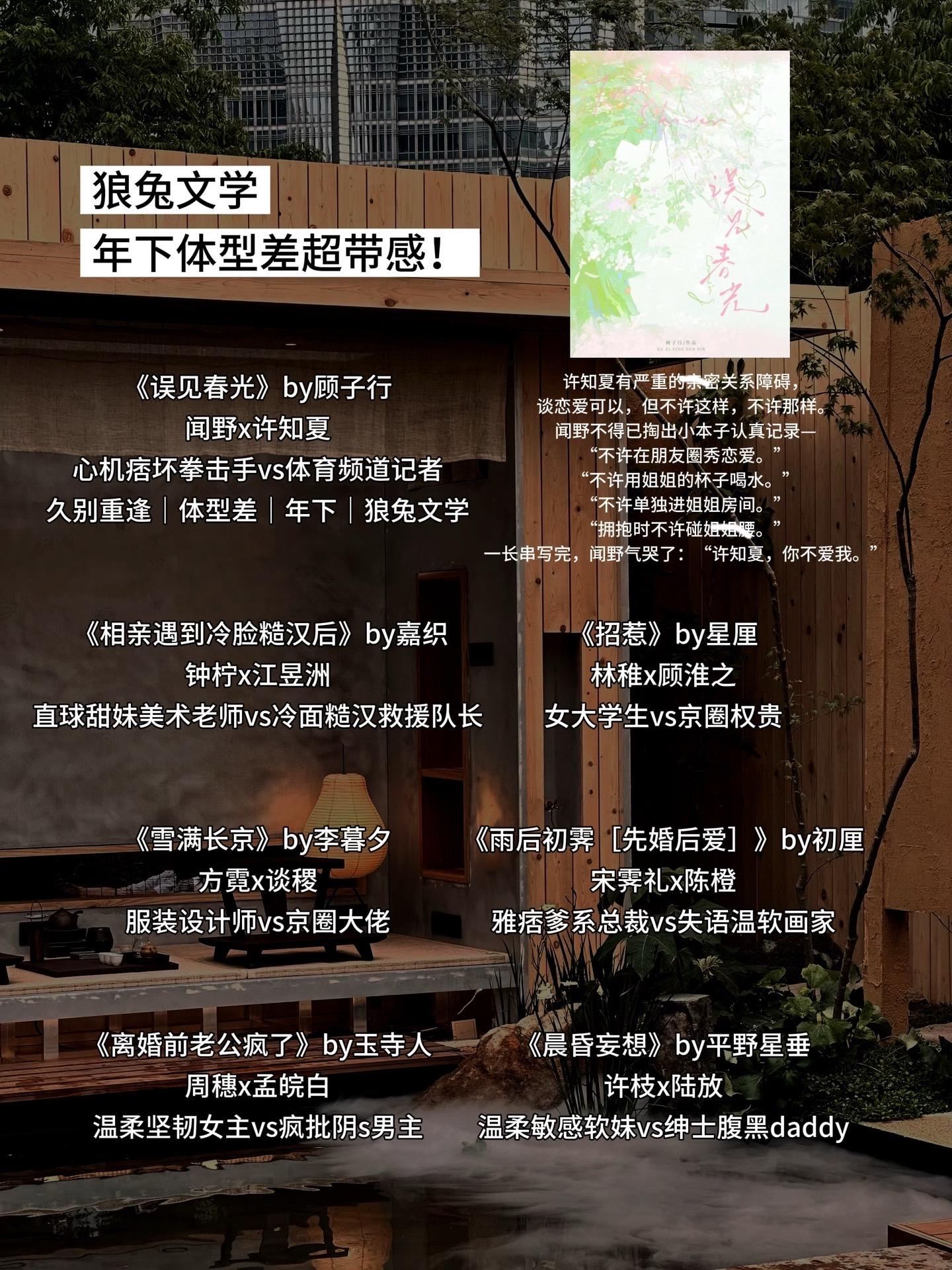 狼兔文学｜年下体型差超带感！