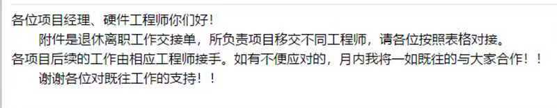 啥时候轮到我发这个邮件 