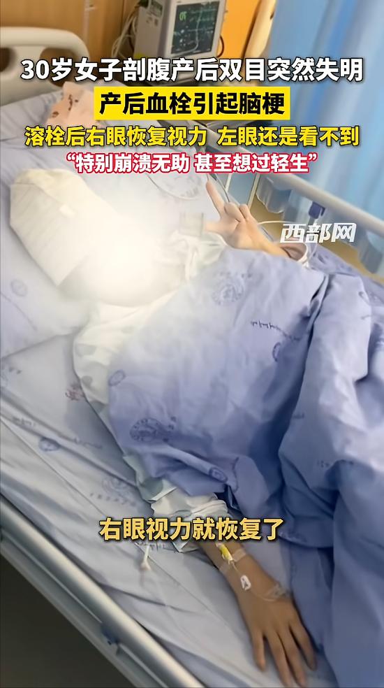“揪心！”4月28日报道，贵州六盘水的瞿女士，30 岁剖腹产下孩子，还没来得及好