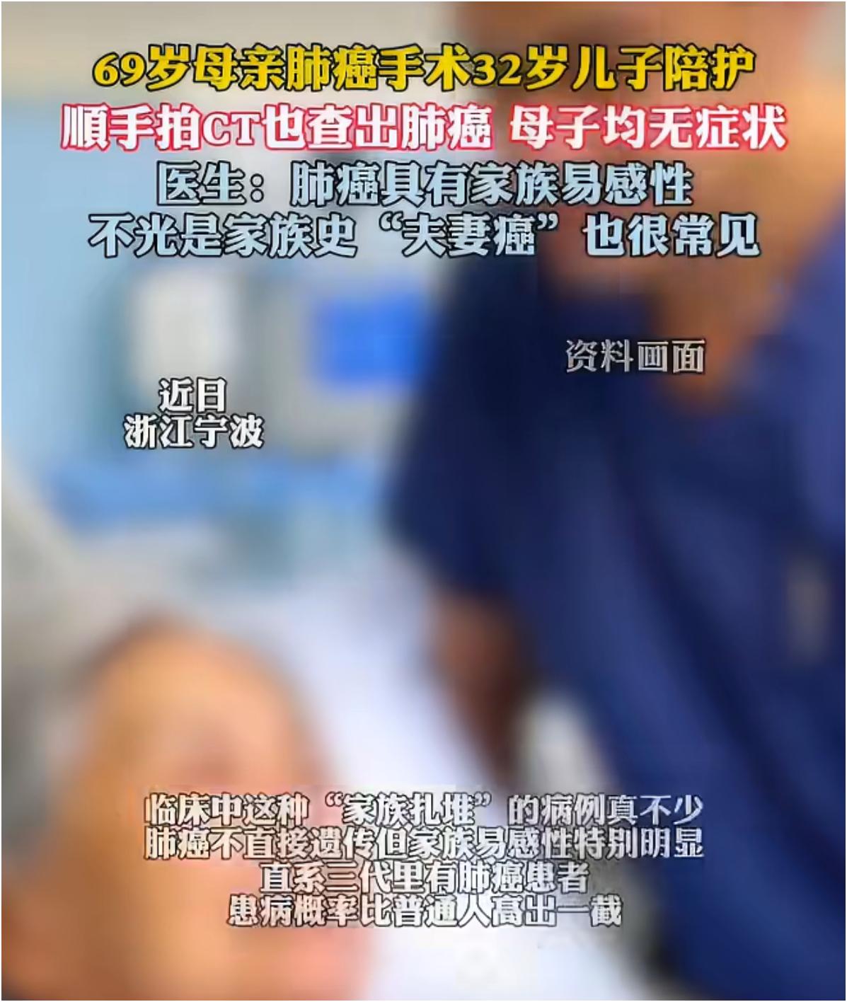 陪妈妈做肺癌手术的儿子，竟然在陪护期间也查出了肺癌！这不是电视剧情节，而是宁波市
