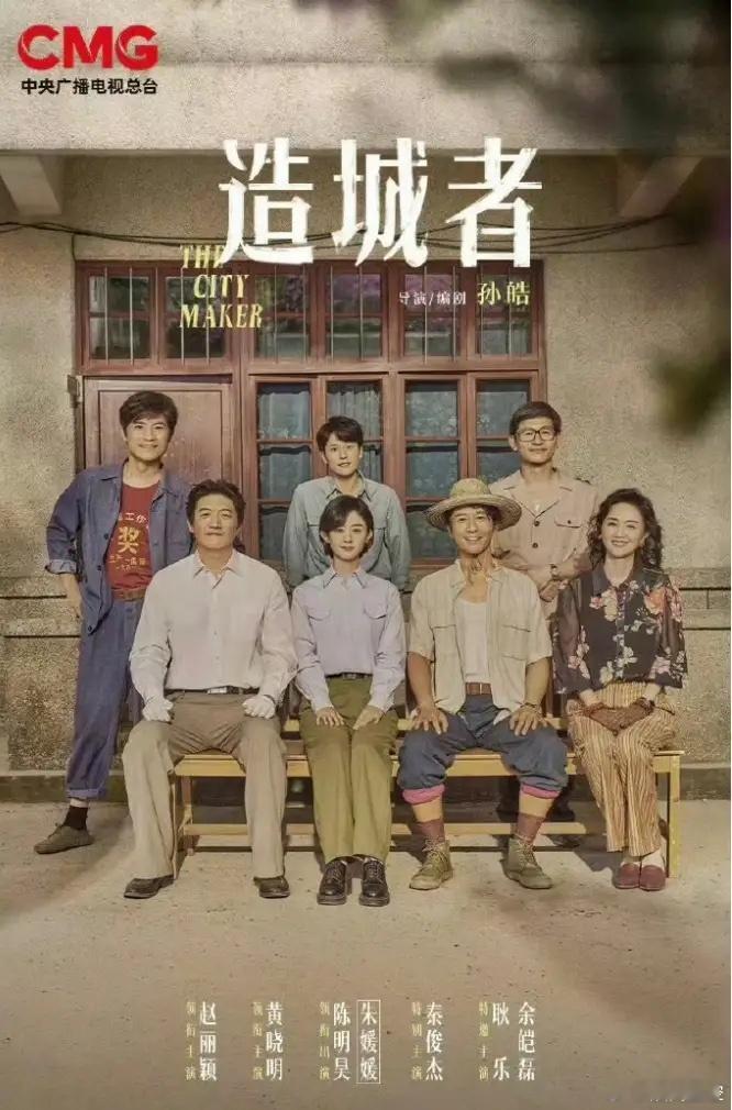 杨紫《生命树》和赵丽颖《造城者》对打？都在说《生命树》央一对打《造城者》央八，有