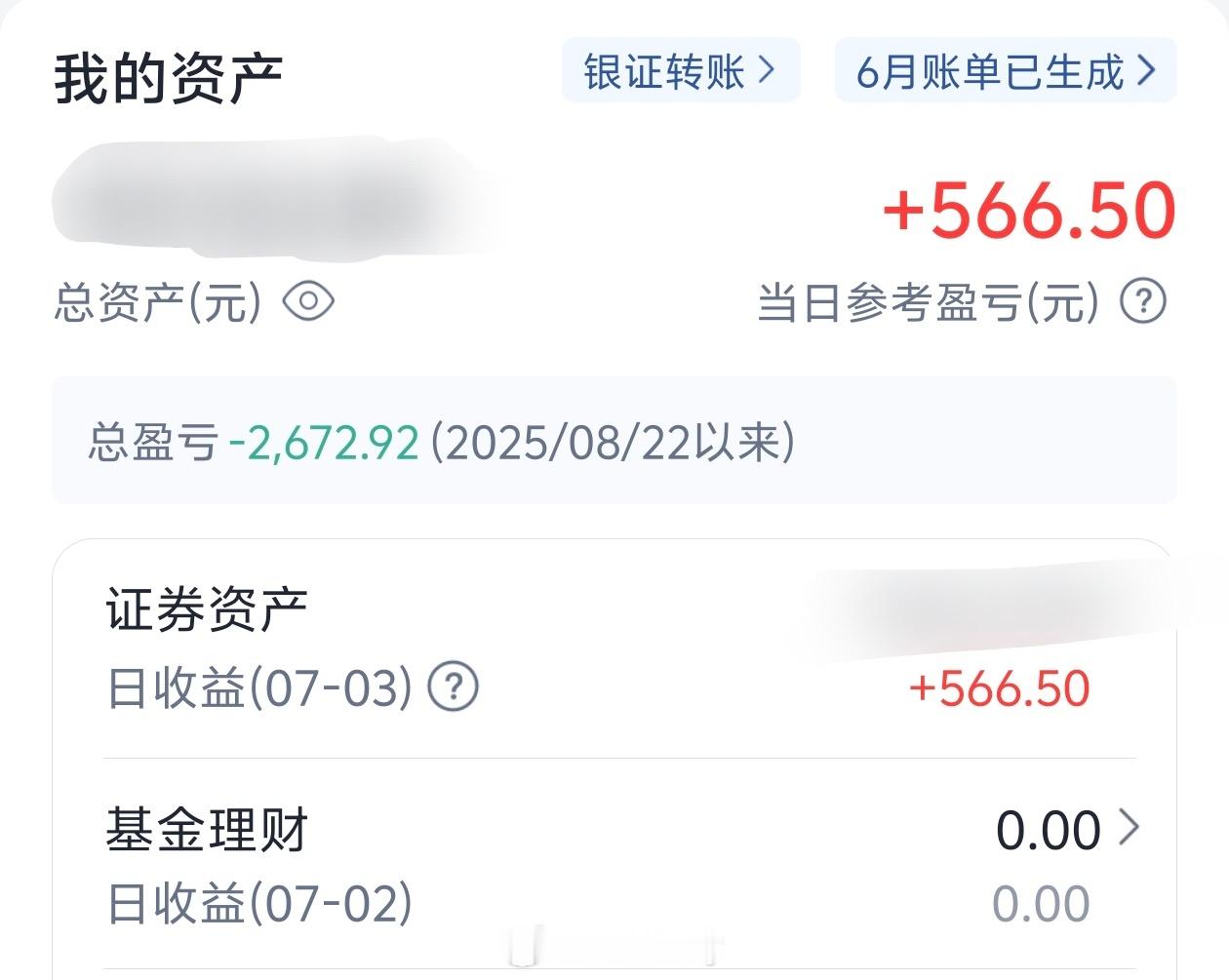 半导体暴跌信仰崩塌咋回事咋回事这怎么开始唱衰了，我前段时间刚靠半导体把亏空补回来