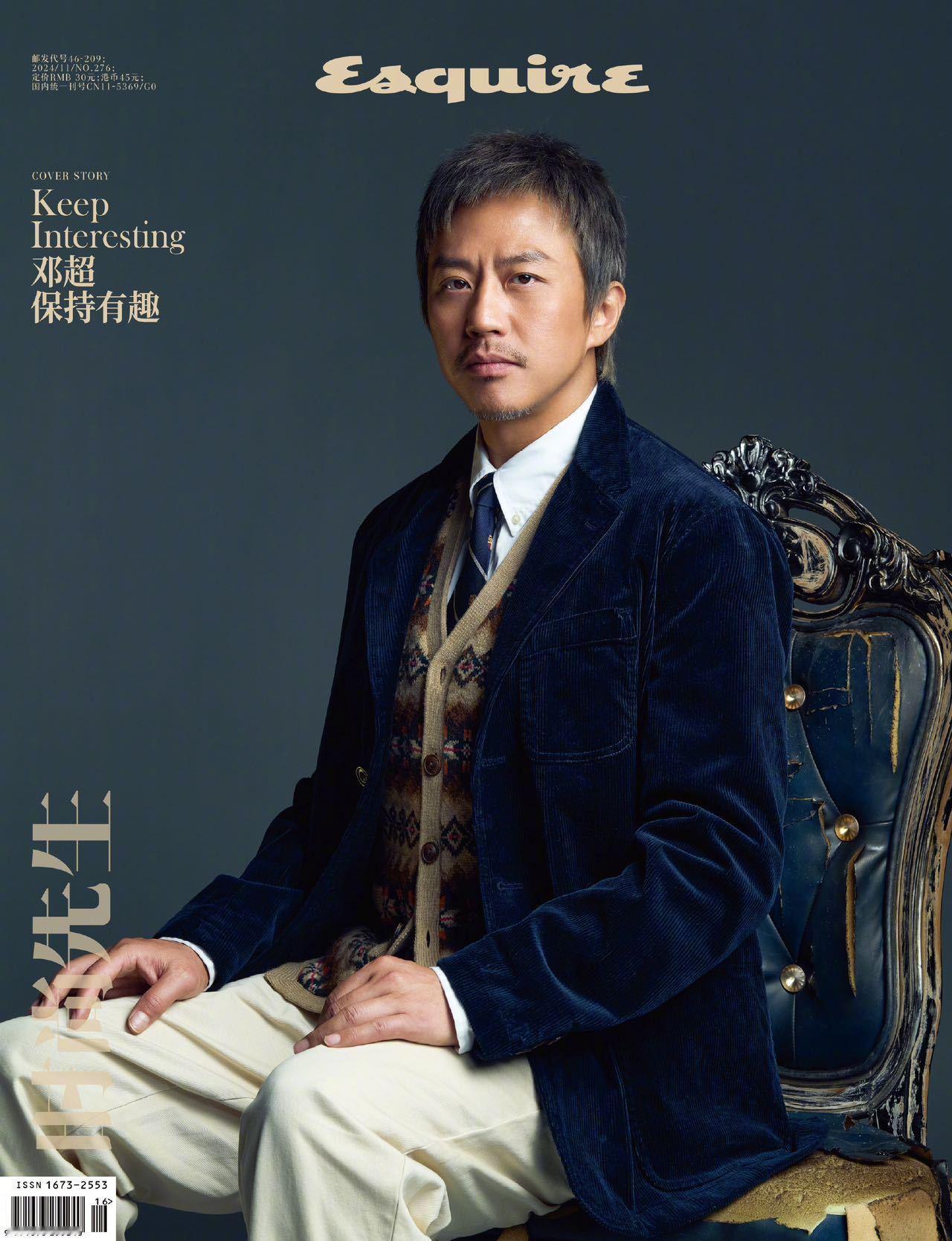 #邓超内心的修行##邓超时尚先生封面#邓超时尚先生封面真的好有质感，也让我们感受