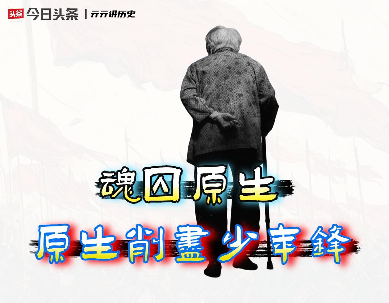 这世上最阴损的废人术，不是打骂，而是把孩子养成一具「不会反抗」的行尸走肉。

看