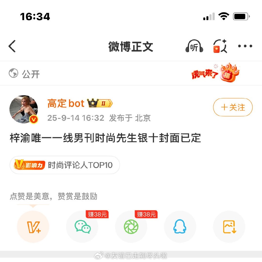 梓渝一线男刊银十预定，这个飞升速度有点快啊[吃惊]意义重大，粉丝要冲销量了梓渝 