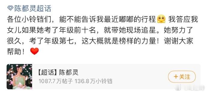 陈都灵当面鼓励粉丝陈都灵也太宠粉了吧！主动当面鼓励努力的小粉丝，温柔又有耐心，这