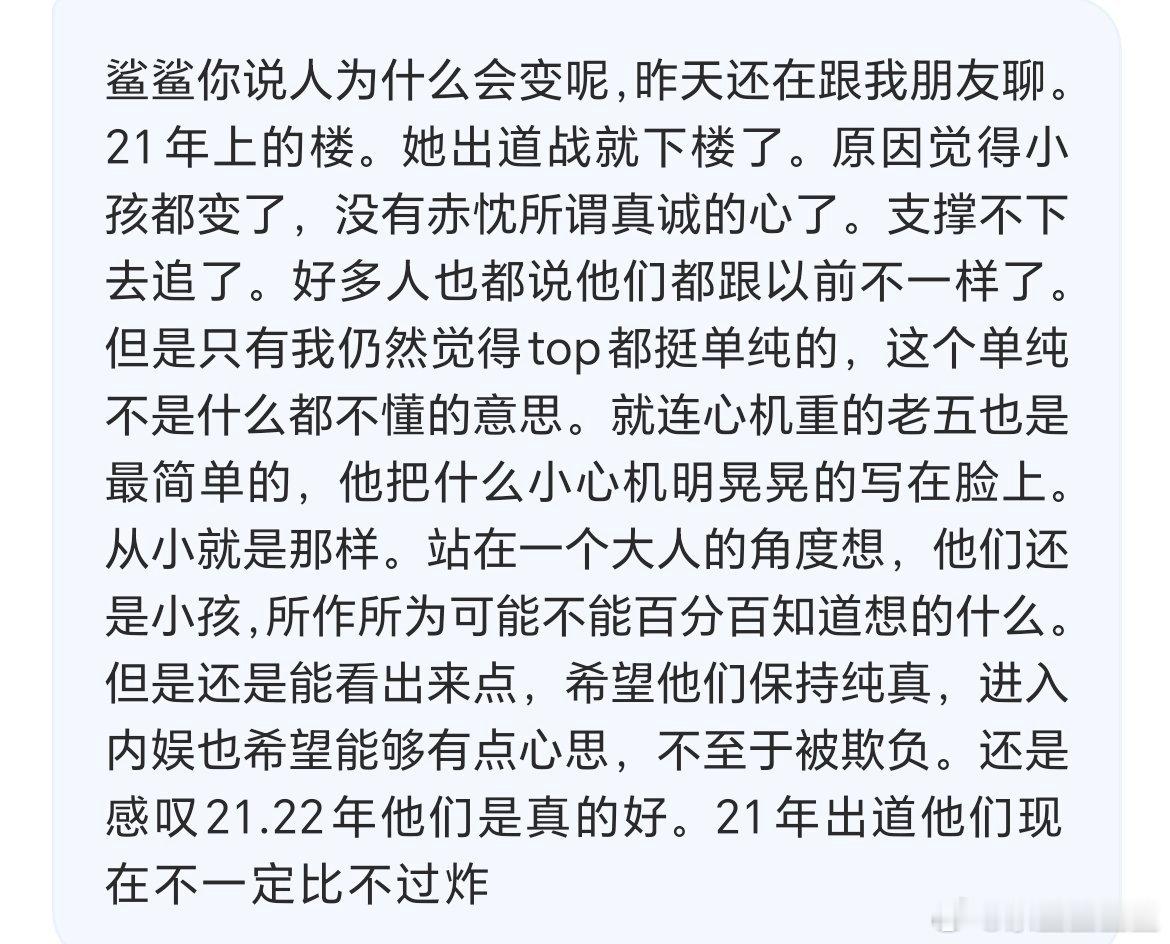 我们自己尚且会变，为什么要要求他们不变？接受相遇，也接受分离 