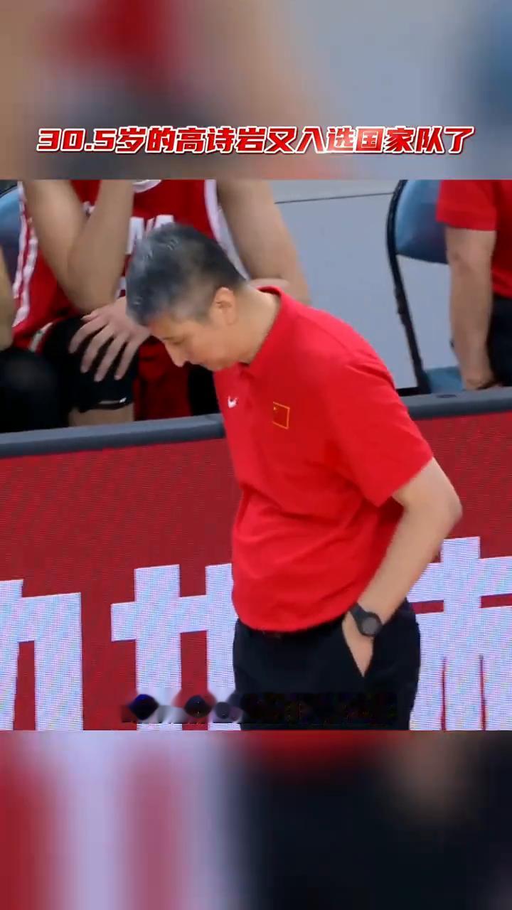 30.5岁的高诗岩又入选国家队了。
为什么高诗岩的位置这么稳固？到底是什么如此打