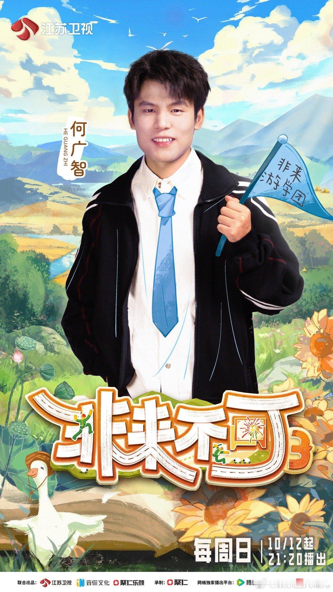 非来不可3定档 被路透勾住魂！刘奕君带嘉宾们体验农活，杨超越打谷子时虎口的老茧藏