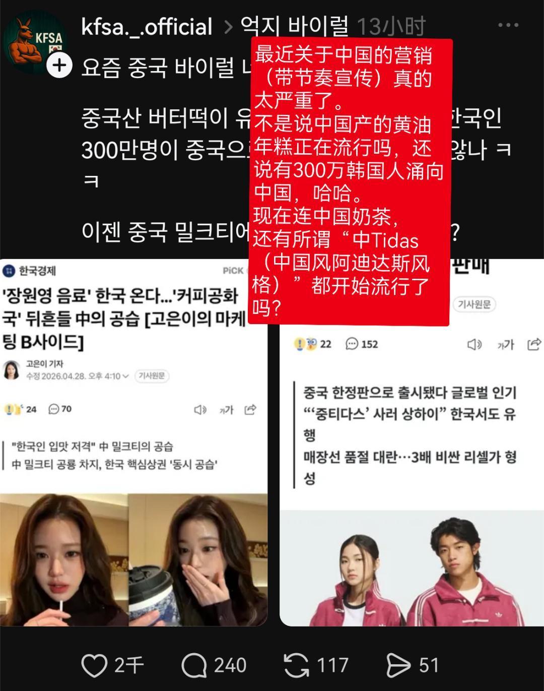 韩国年轻人掀起中国热潮，喜欢中国电视剧旅游美食等，让右翼破防了

有些网友评论韩