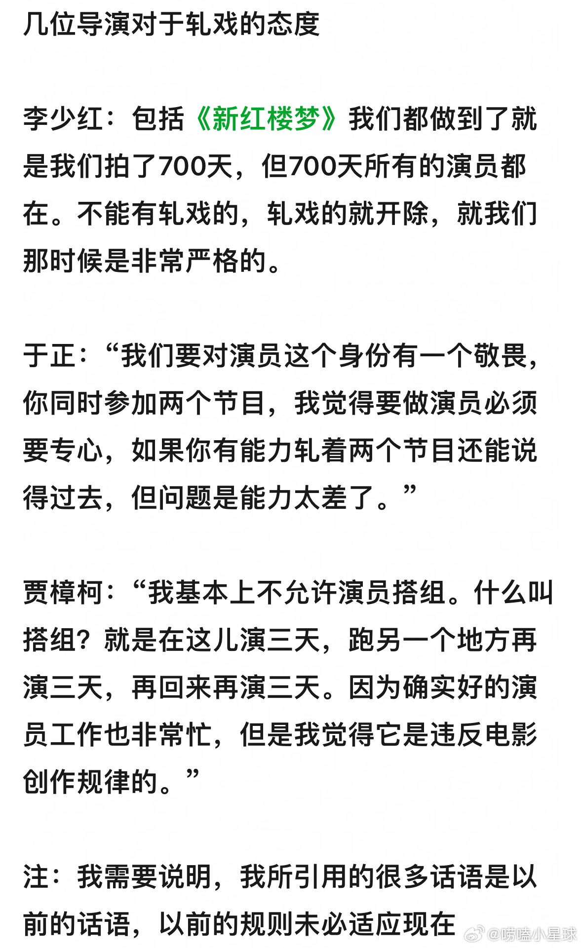 杨幂一直没有被主流奖项看上，会不会跟她早年频繁轧戏有关系？ ​​​