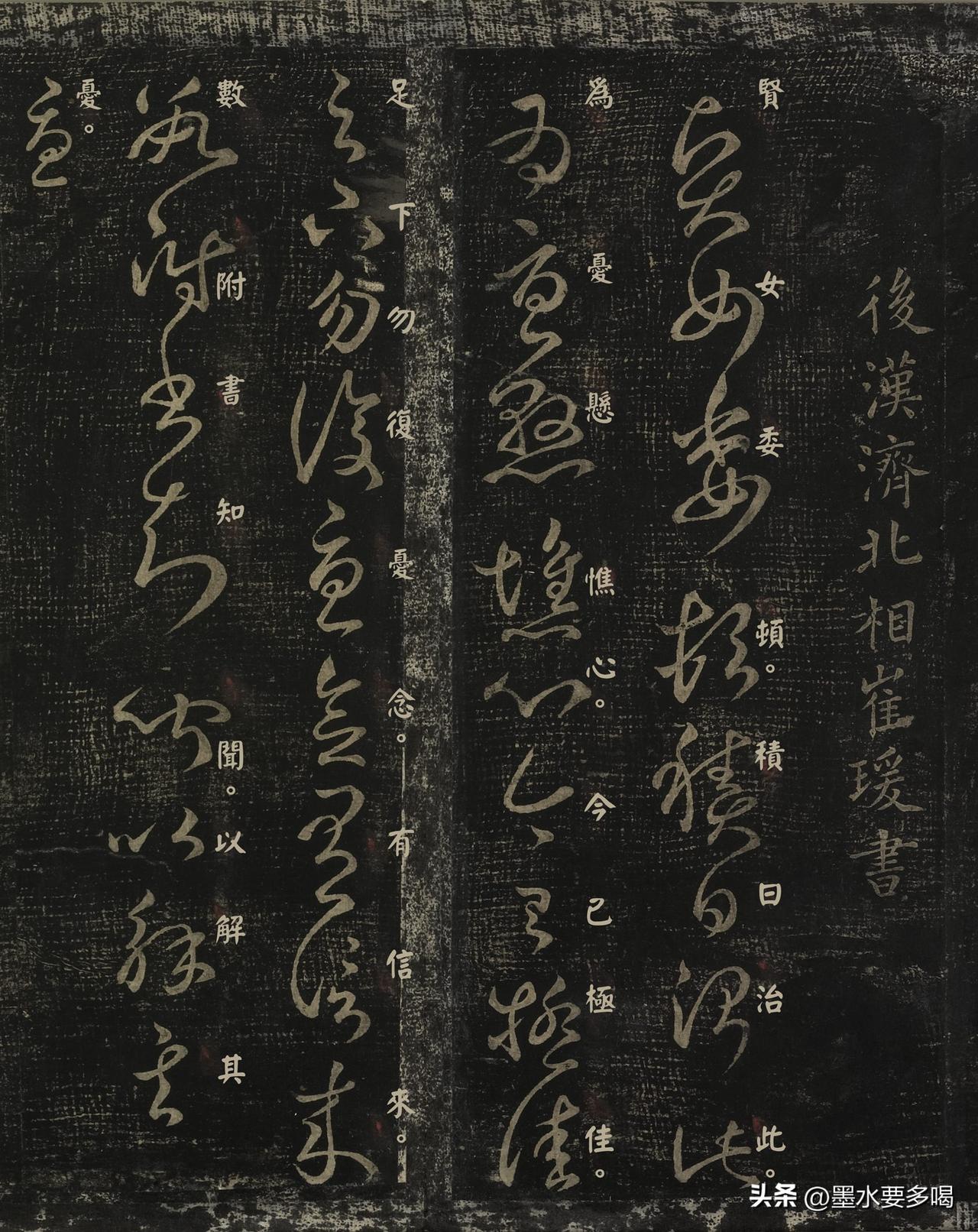 崔瑗也是东汉时期非常知名的书法家。
书法方面，崔瑗最擅长的是草书，书法成就颇高，