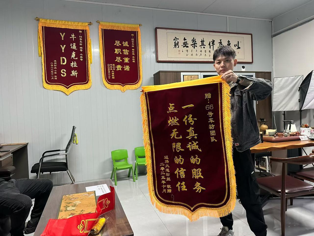 又一面锦旗啦~
谢谢大家认可和支持，水能载舟亦能覆舟，不忘初心，用心淘好车，唯信