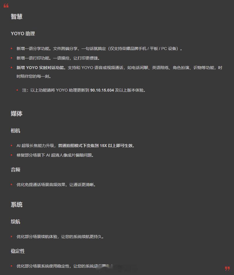 荣耀Magic V5折叠屏手机已经推送了MagicOS 9.0.1.133版本，