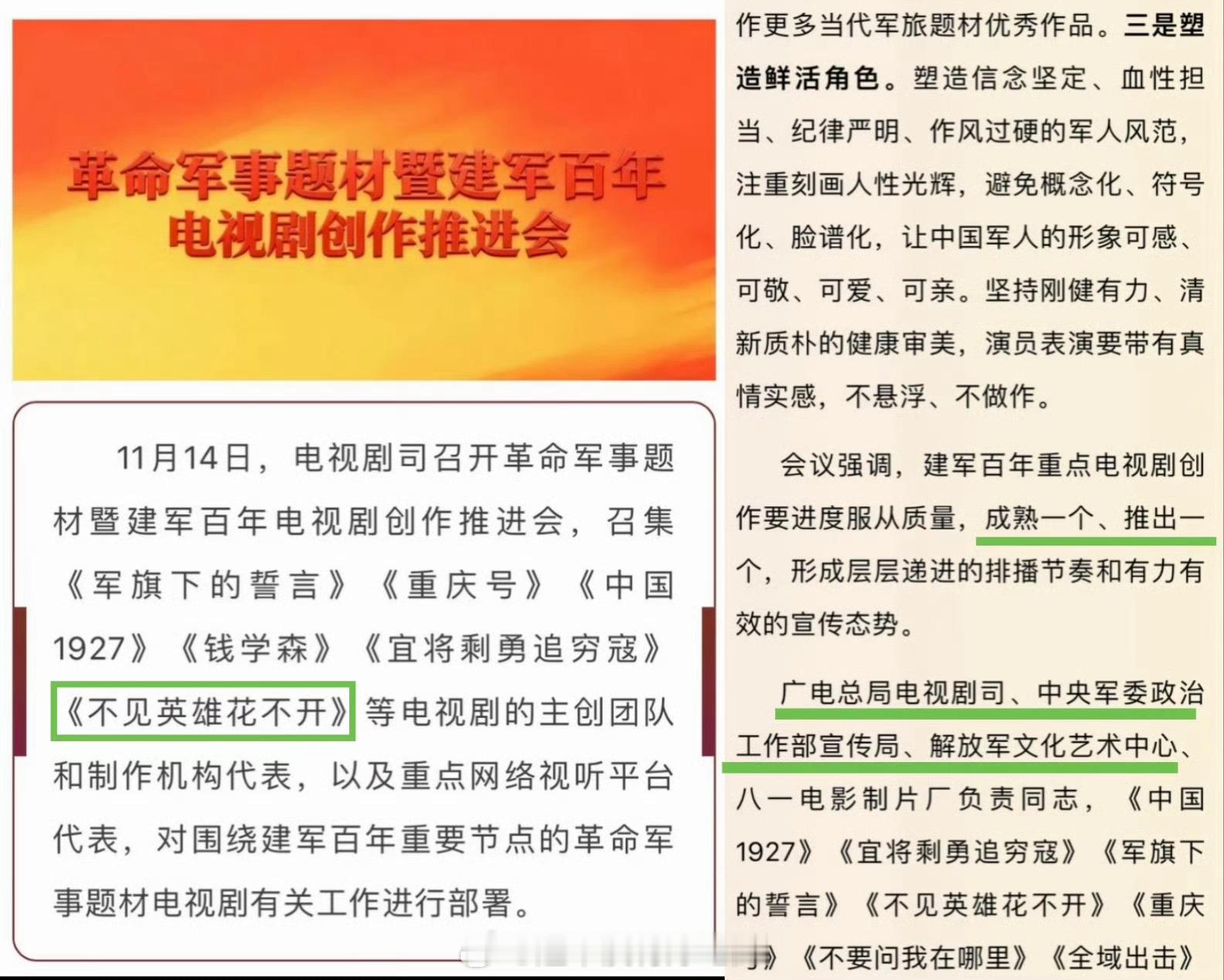 成毅饰演王轩青年王展飞不见英雄花不开[心]，和成毅一起重回战火纷飞的年代，见英雄