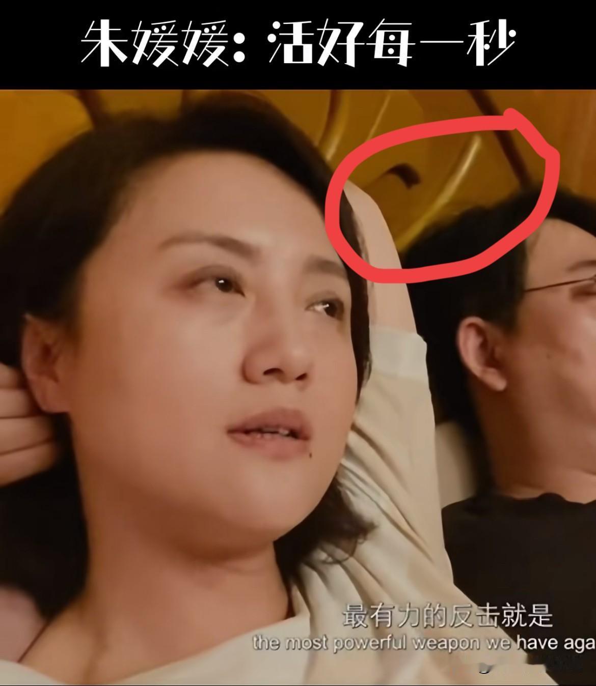 朱媛媛床照曝光！睡她旁边的帅哥不是辛柏青？

尽管她生前不允许她丈夫跟别的女演员