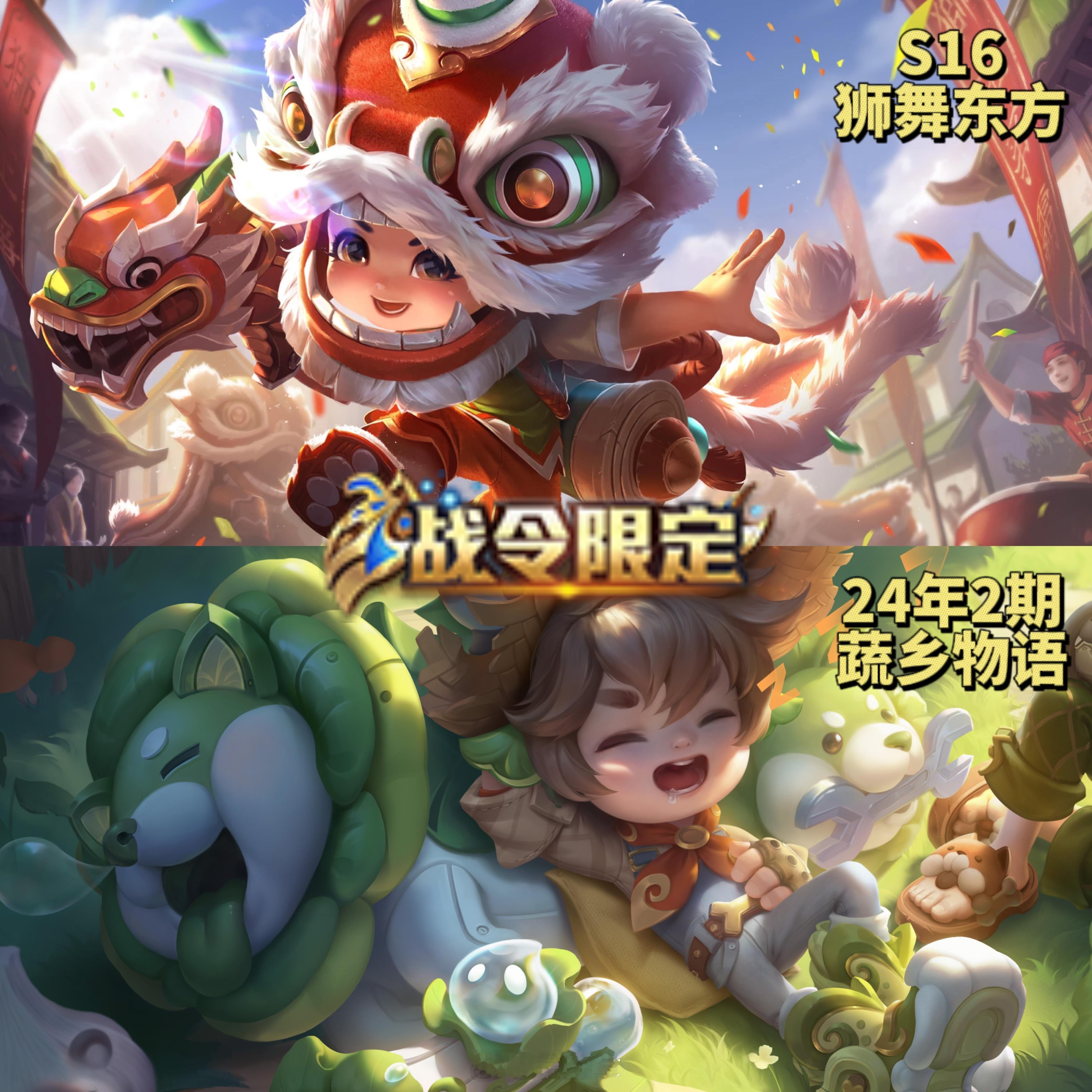 双赛季皮后，又出现了双战令！小矮个们赢麻了！所以这期的战令你们买了吗？#王者蔬菜