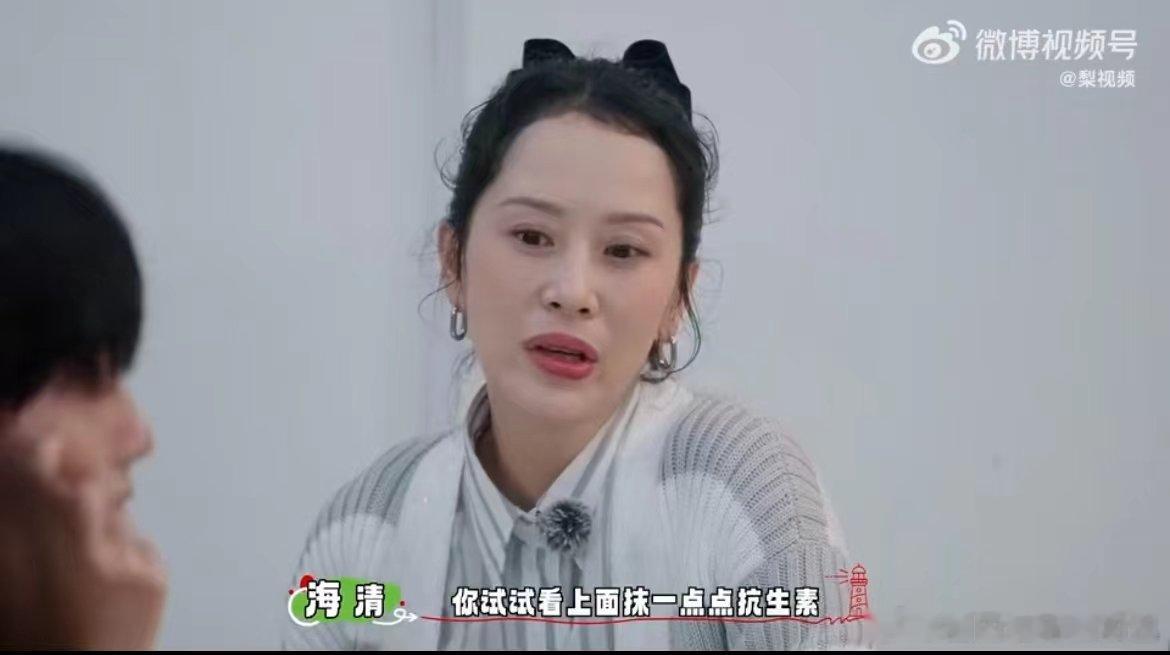 #海清曾被虫子咬到整个脸烂掉#海清简直就是自己人生中的大女主呀，这么意想不到的事