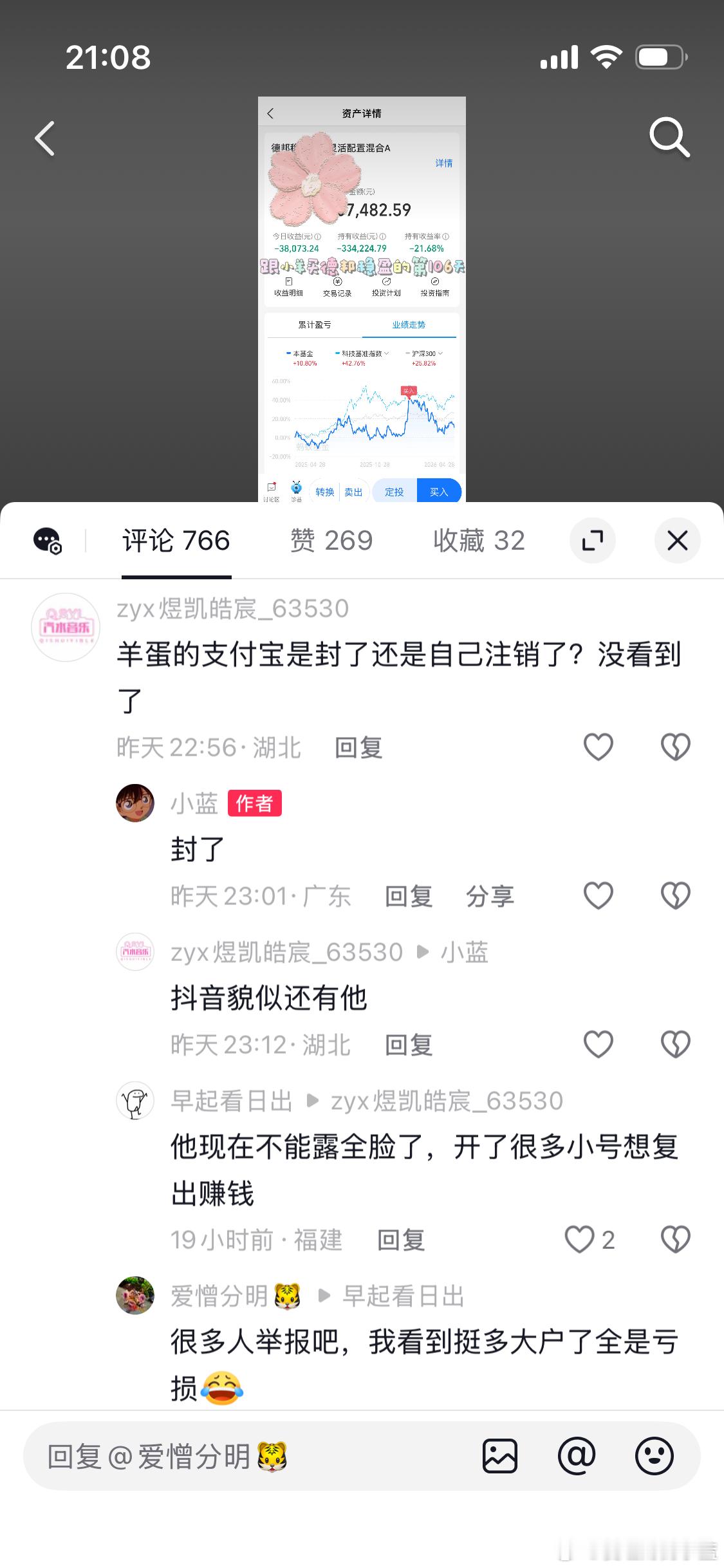 小羊现在一露脸就被举报。 