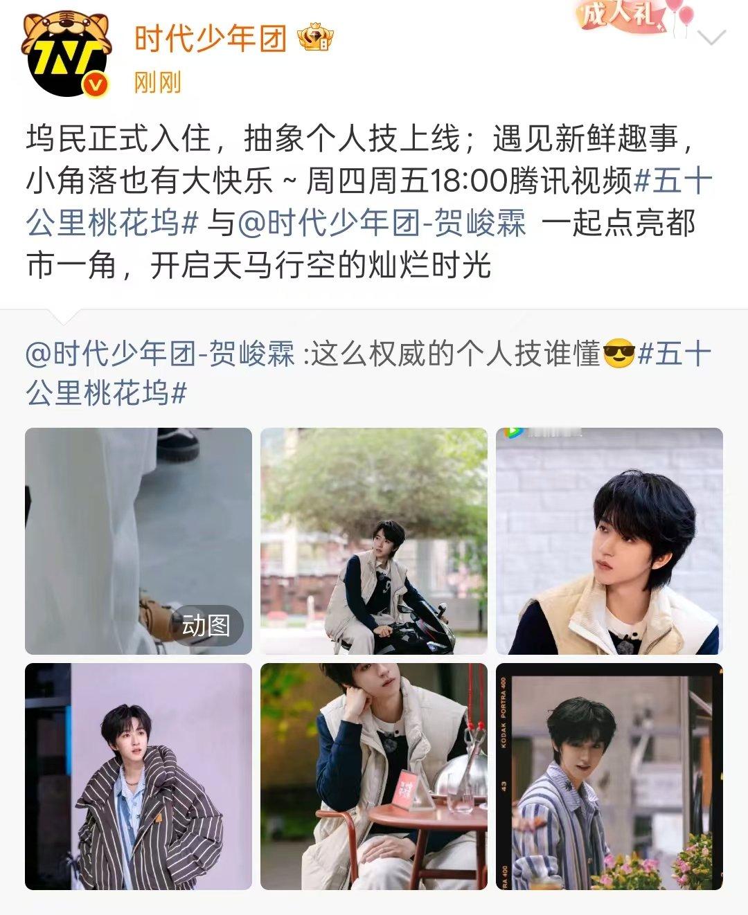贺峻霖抽象个人技贺峻霖个人技用脚趾打响指 贺峻霖好抽象的个人技哈哈哈，用脚趾打响