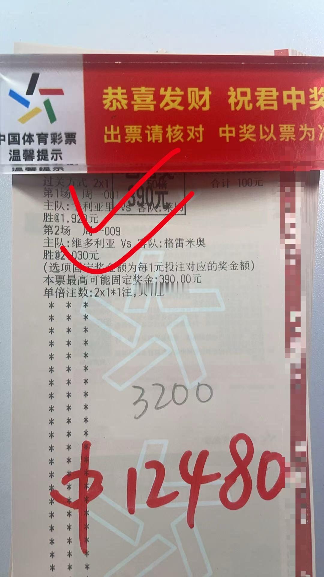 稳定拿下2️⃣串 上车吃🥩 ​​​