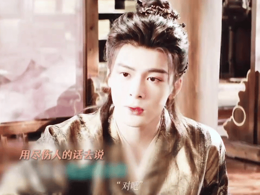 曾舜晞武拾光只听自己想听的曾舜晞武拾光很会抓重点了 雾妄言说了这多么，武拾光只听