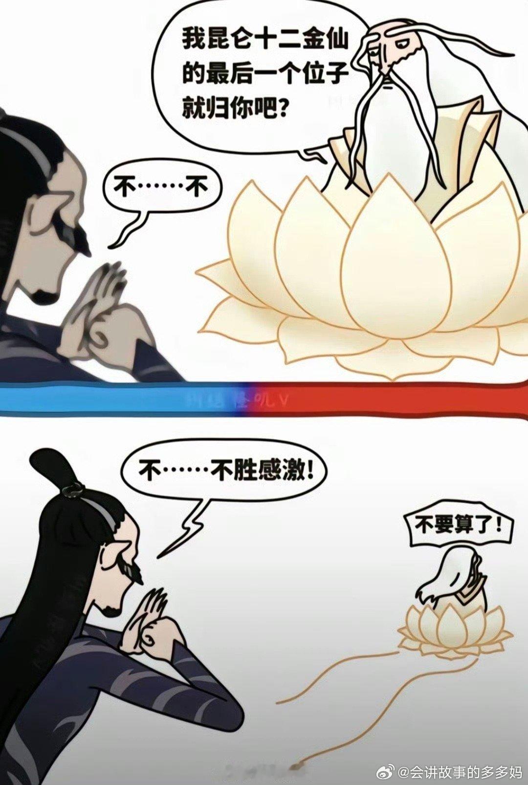 申公豹职场第一课:学会点头 