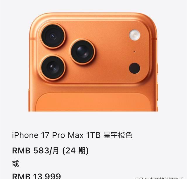现在好多人花13999买iPhone17 Pro Max，可实际上很多功能根本用