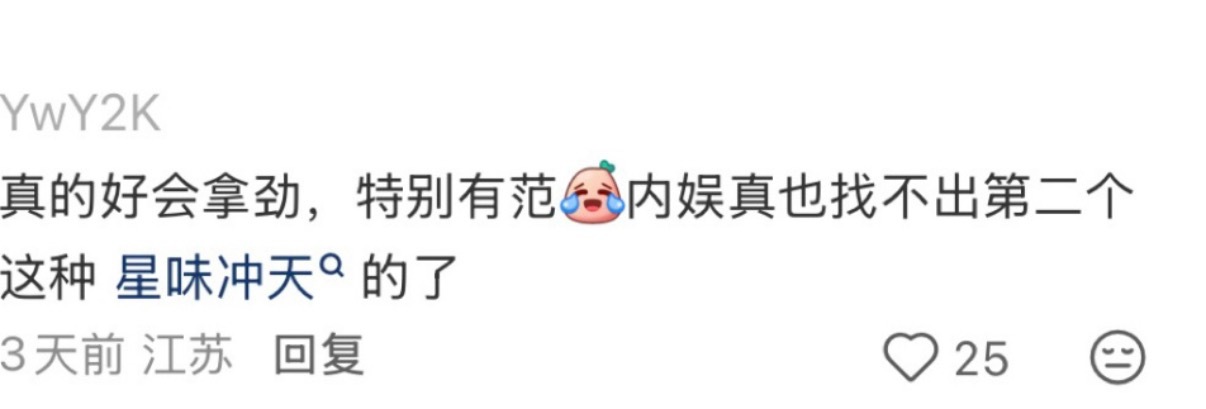 此刻我的头在捣蒜 