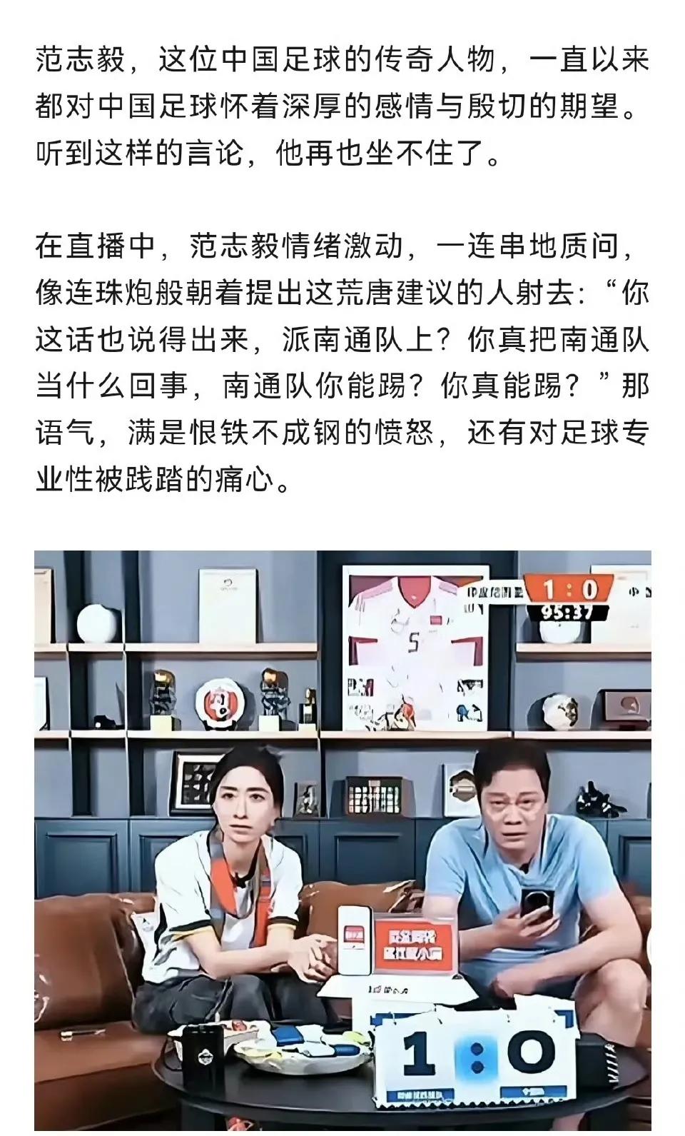 南通跟国足，还不一定谁输谁赢呢！