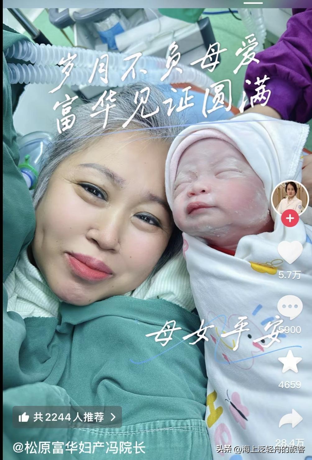 吉林63岁的妈妈怀孕生女的原因找到了。

可不是因为她用了什么高科技，而是因为有