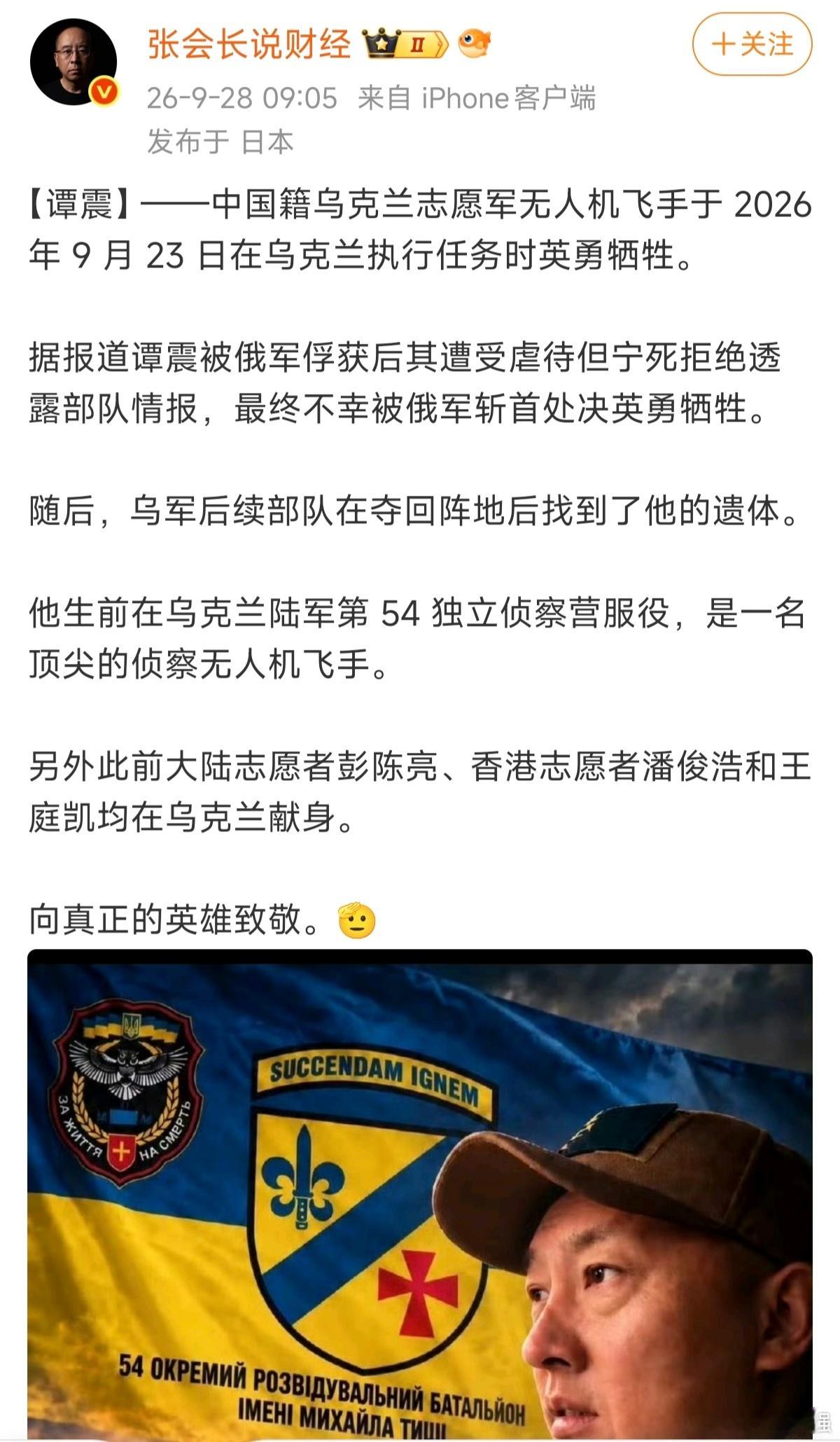 有的人死了比泰山还重，有的人死了比鸿毛还轻，遗臭万年！ ​​​
