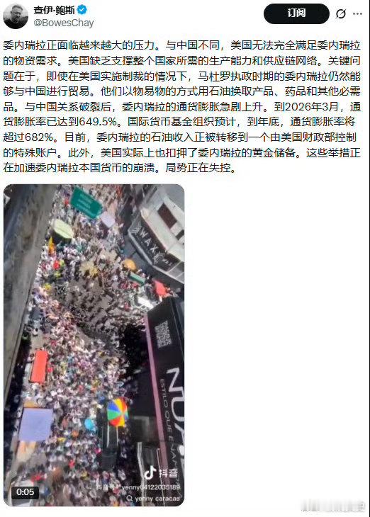 委内瑞拉通货膨胀率高达649.5%号称“灯塔”，但谁是世界秩序的破坏者一目了然，