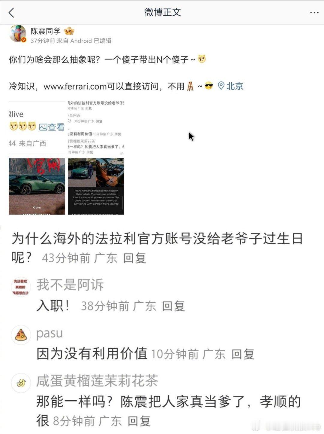 陈震这波对线看来是停不了了😂不单单是陈震在输出，这局势都几天了根本就停不下来，