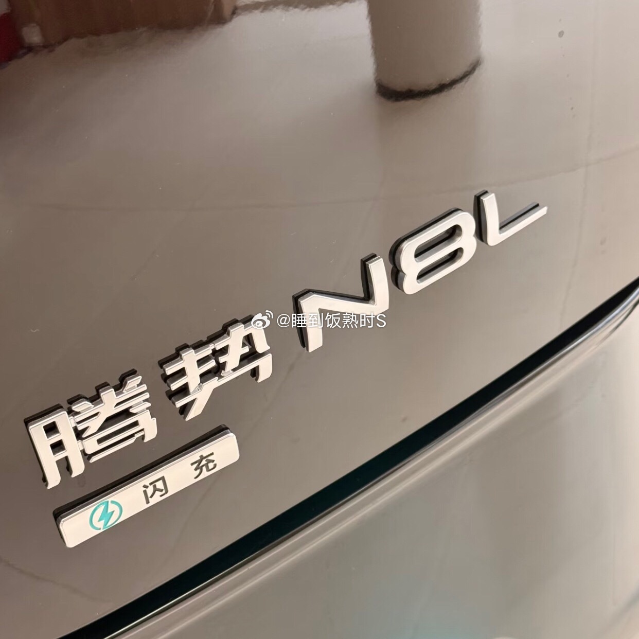腾势N8L闪充版上市 🔶🔶作为一台面向多孩家庭、主打全家安心出游的大六座安全