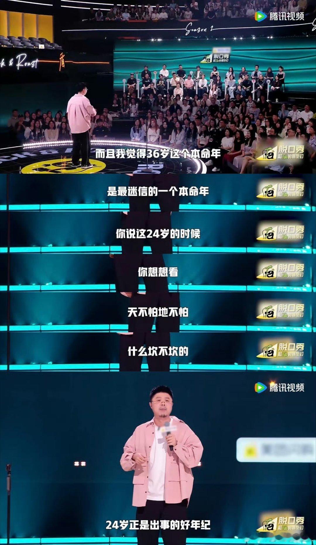 红秋裤就是36岁人的labubu脱口秀和Ta的朋友们 年轻时看不上的讲究，到了3
