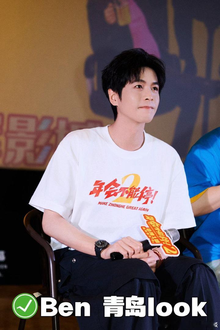 张若昀的工牌真的能扫张若昀每天路演都带新工牌哇去！这真的是年会2的一个小彩蛋来着