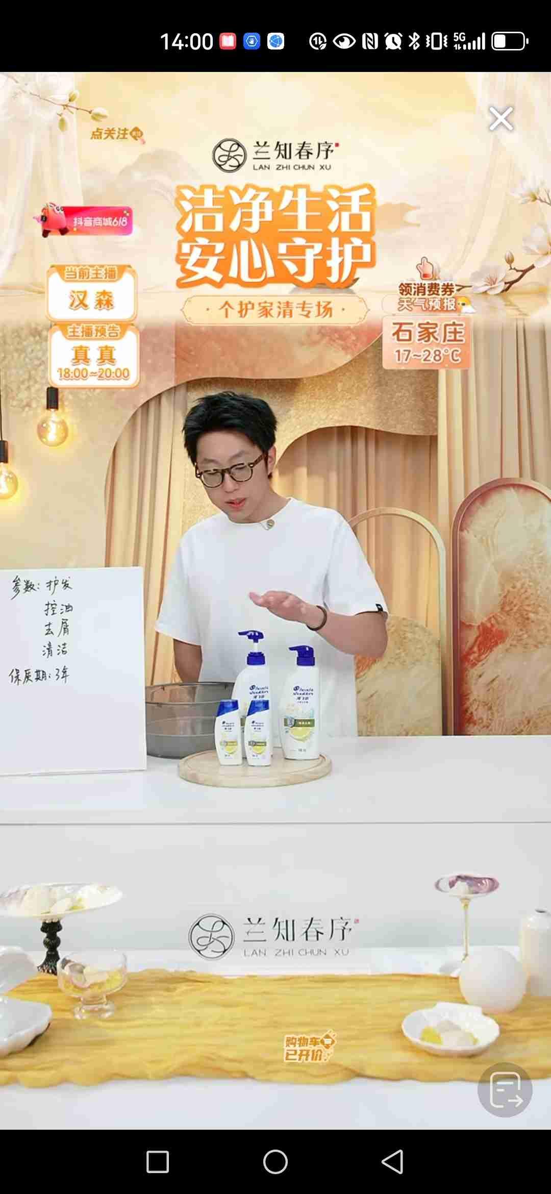 与辉同行的小伙伴，有才的不少。

每次看主播讲品，那块手写的展示牌最醒目，字迹工