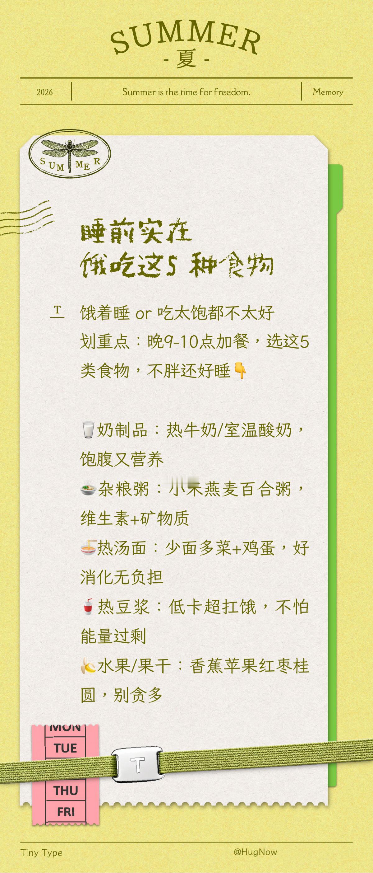 睡前实在饿吃这5种食物饿着睡or吃太饱都不太好划重点：晚9-10点加餐，选这5类