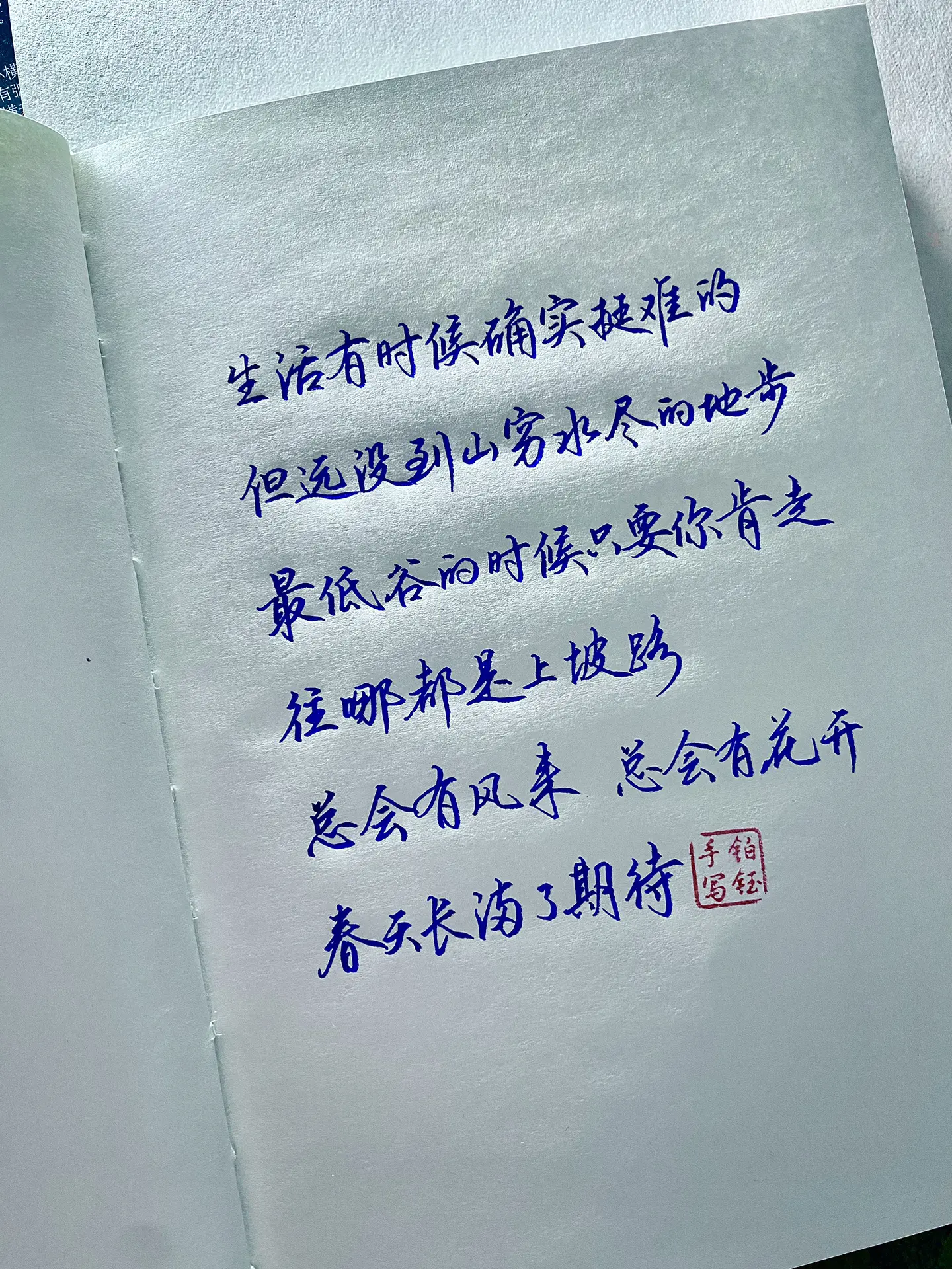 见字如面 情感共鸣 手写 写字是一种生活 练字