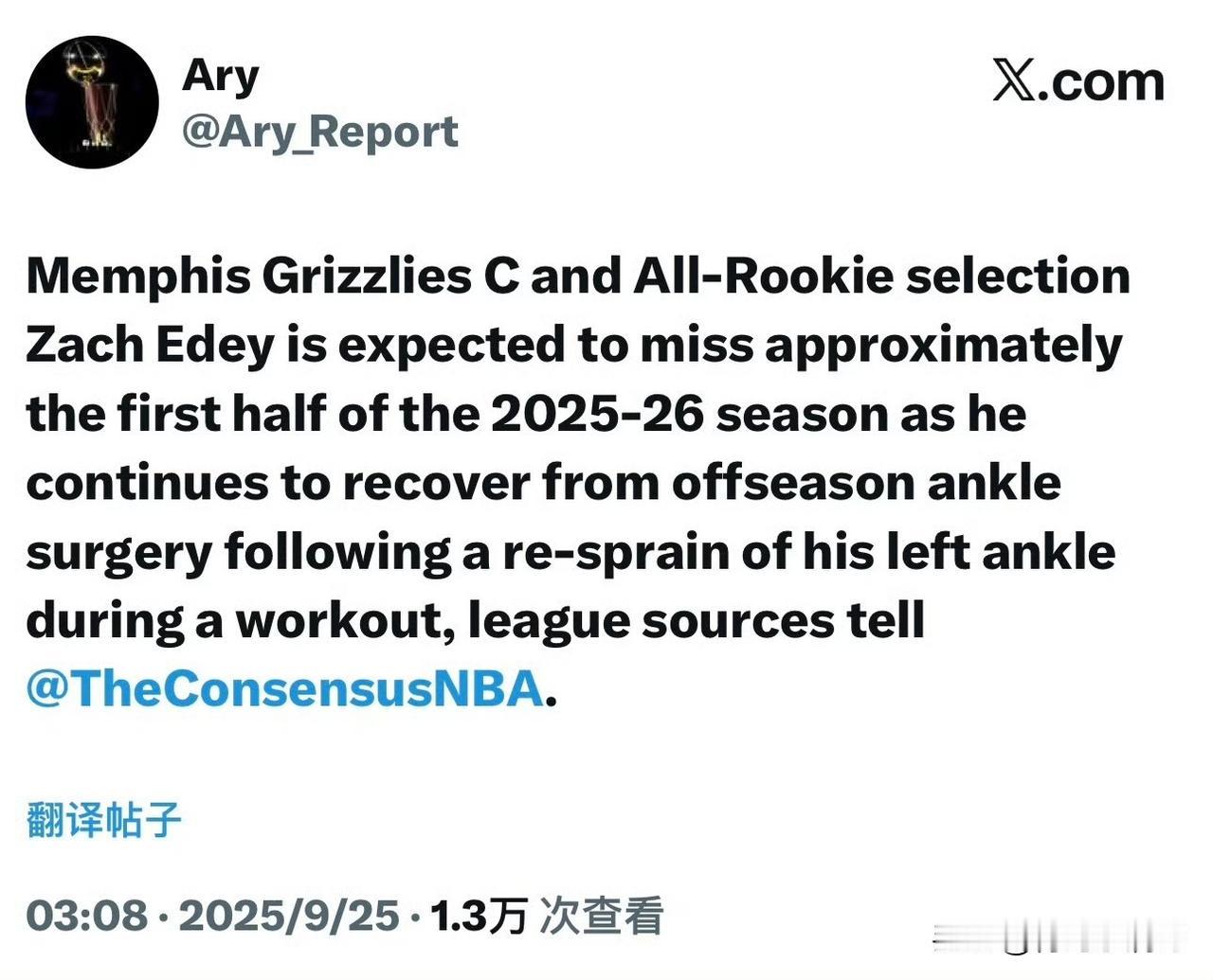 灰熊中锋伤了！！！扎克-伊迪预计将缺席半个赛季！

根据记者Ary最新消息透露，