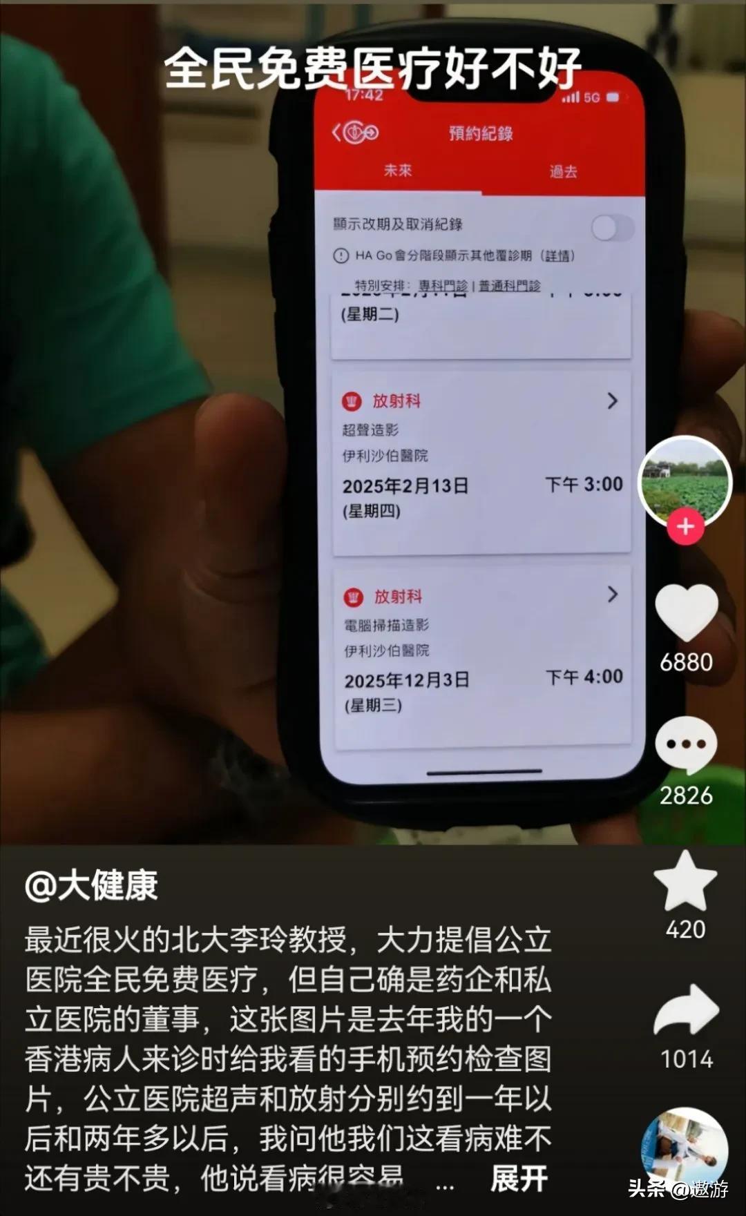 从香港人到大陆看病上看，为什么免费医疗才是最贵的？该图是一香港病人向大陆医生展示