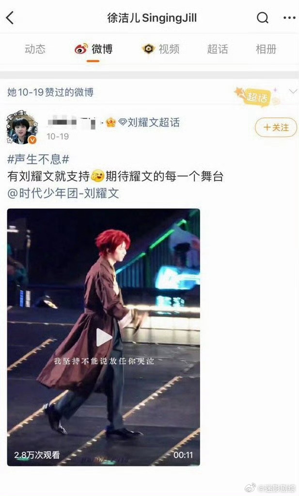 徐洁儿点赞刘耀文你不知道的事徐洁儿点赞了刘耀文是被前辈认可的舞台[给你小心心] 