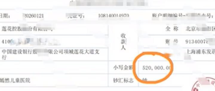 莲花味精默默捐出52万元 莲花味精现在自己都过的不太如意，还捐了52万给李亚鹏，