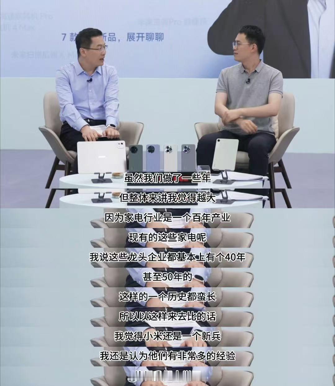 卢伟冰期待和海尔美的成为头部企业卢伟冰期待与海尔美的携手共进，在激烈竞争中寻求合
